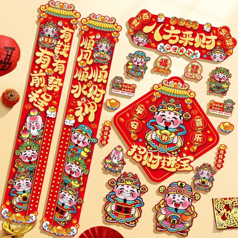 【全磁吸】八方来财2025新年新款对联创意设计家用过年春节对联