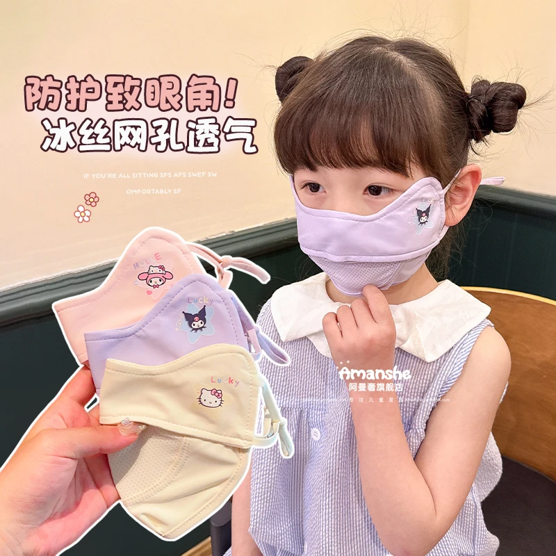 儿童库洛米冰丝口罩女童夏季薄款网孔透气护眼角宝宝卡通防晒面罩