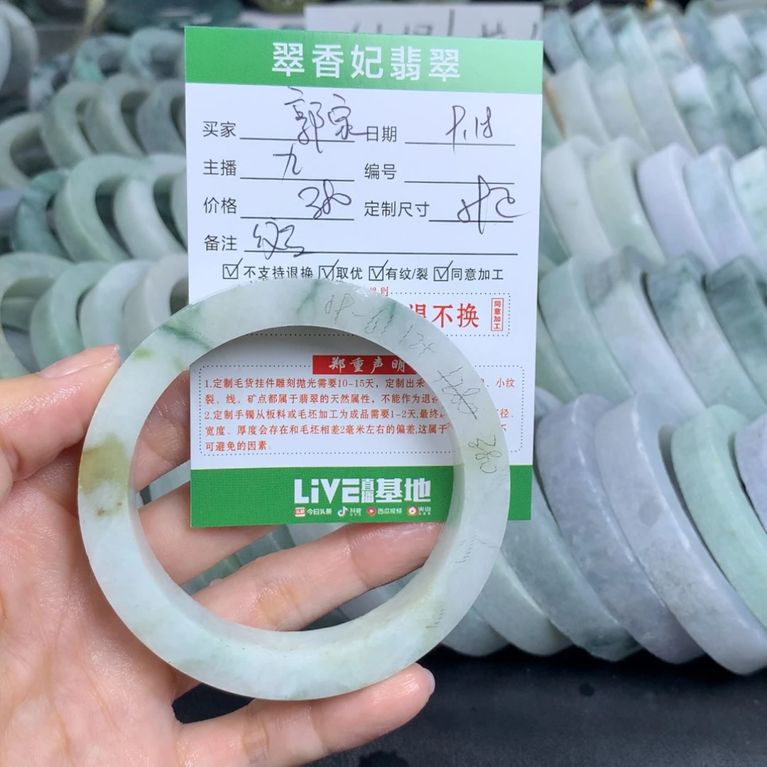 郭***娘未镶嵌翡翠手镯定制定制翡翠