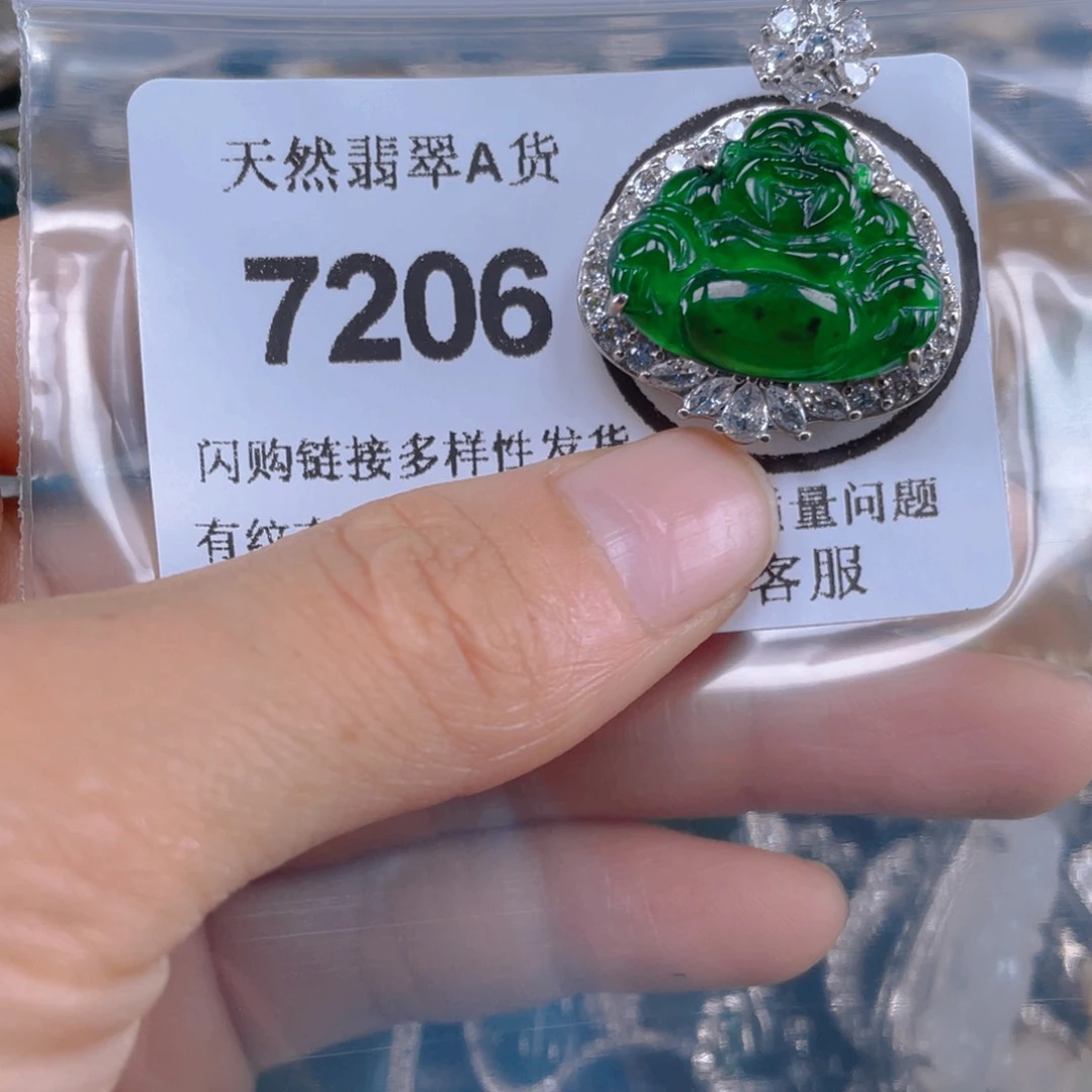翡翠未镶嵌吊坠(不含链)
