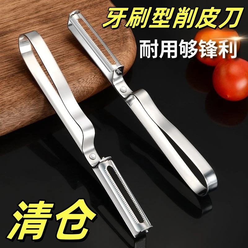 不锈钢削皮刀锯齿家用水果削皮器土豆刨皮刀专用刮皮刀