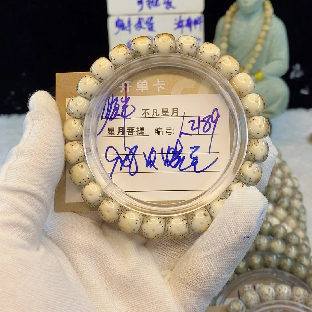 星月菩提手串8888888L2189