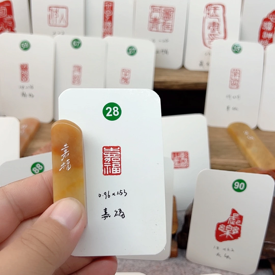 老挝石印石嘉福    成品闲章