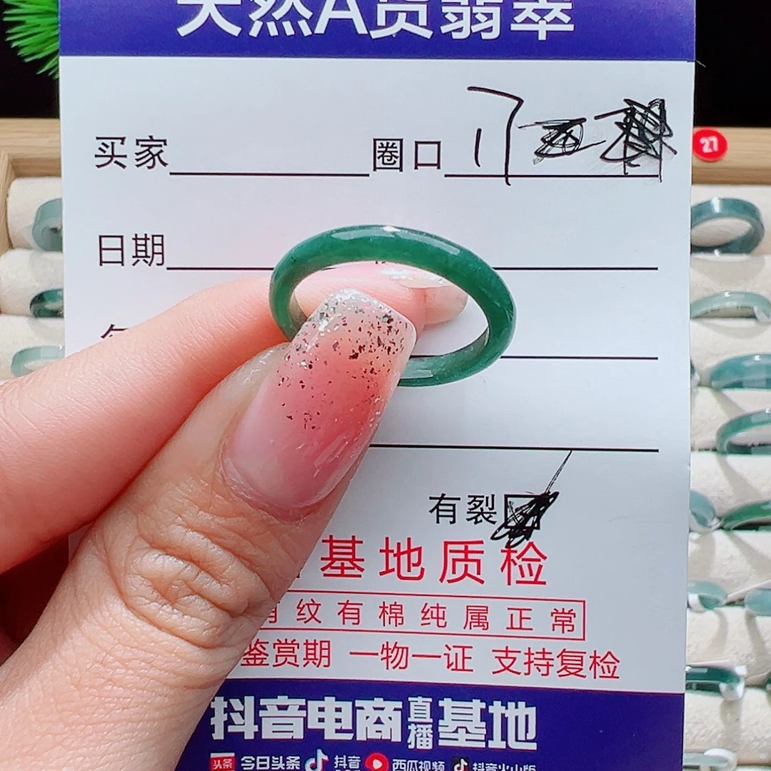 翡翠未镶嵌戒指戒圈