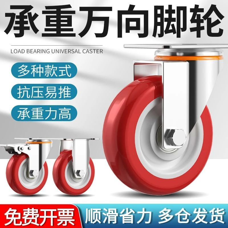 中型345寸聚氨酯静音手推车刹车定向小推车轮子