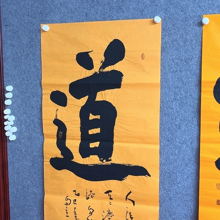书法道宋自立书法作品