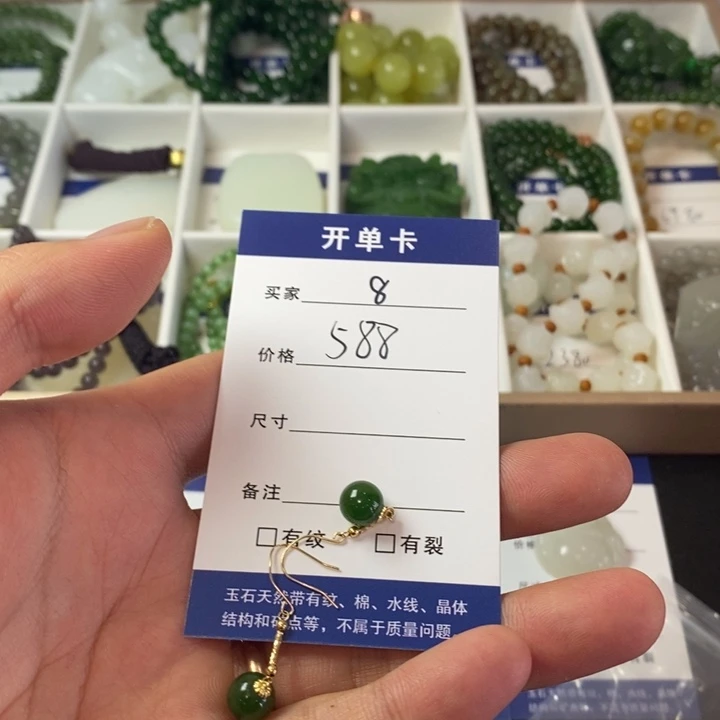 和田玉（碧玉）耳饰18K金镶嵌