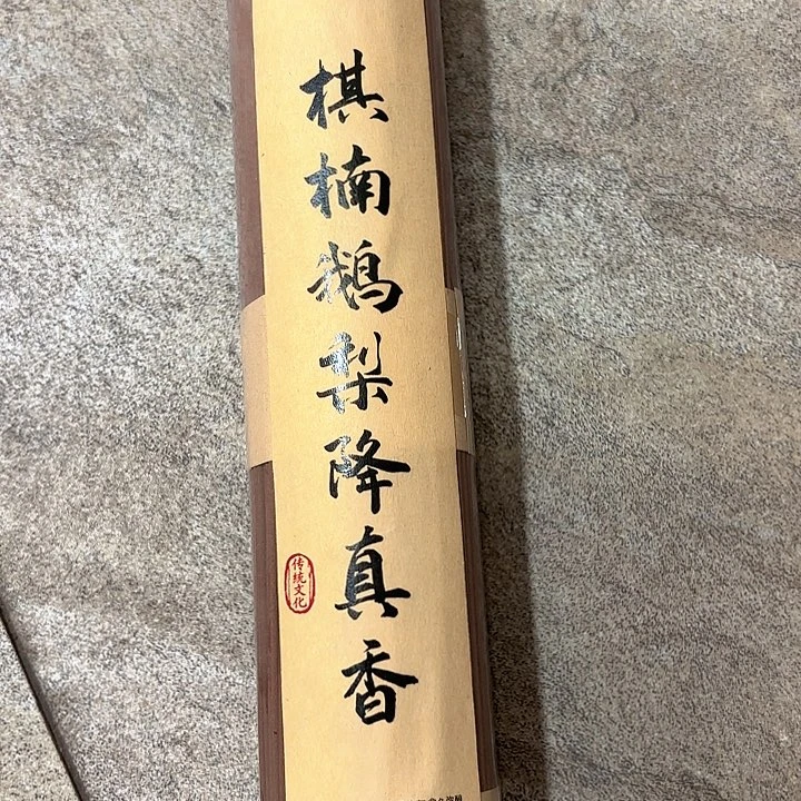 线香香遇专属闪购链接
