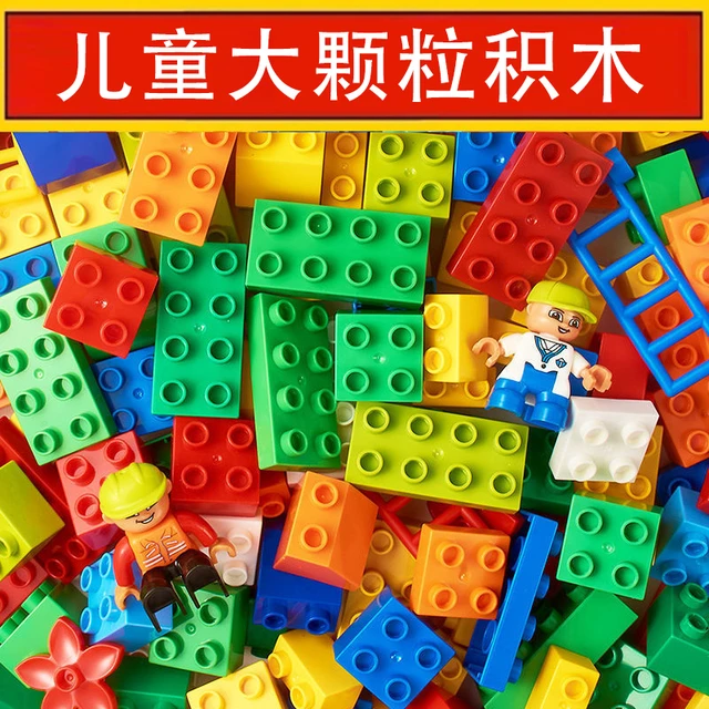 儿童玩具拼装积木大颗粒滑道益智拼图3到6岁diy女孩智力开发2男孩