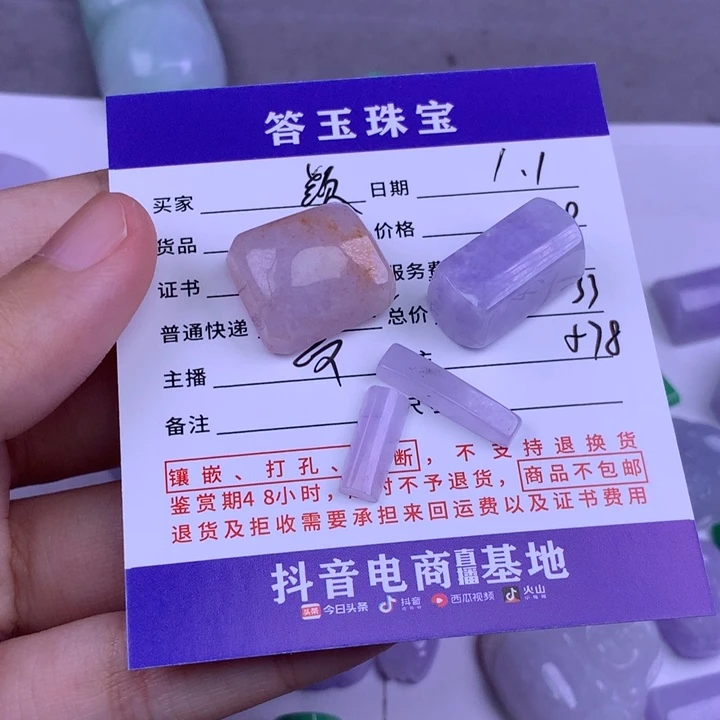 颈饰未镶嵌翡翠颖**妈