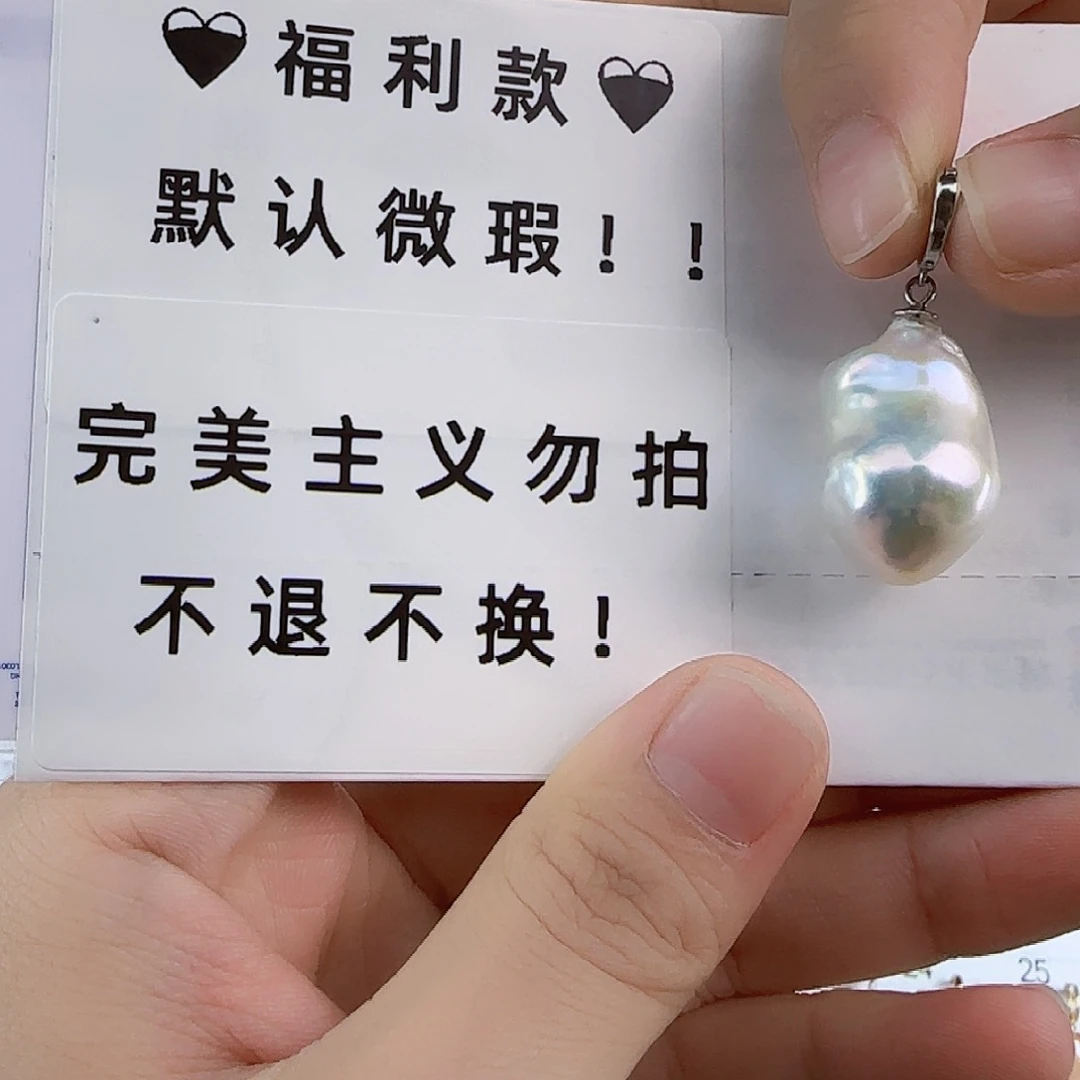 淡水珍珠吊坠(不含链)未镶嵌