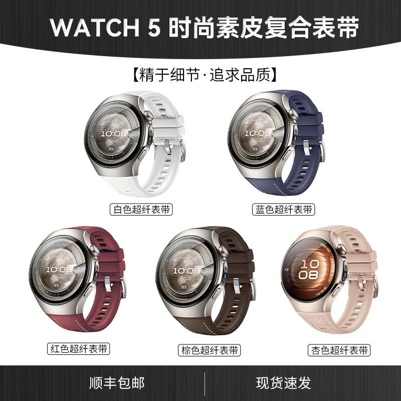 适用于华为WATCH5手表官方同款无缝衔接素皮硅胶表带运动时尚男女