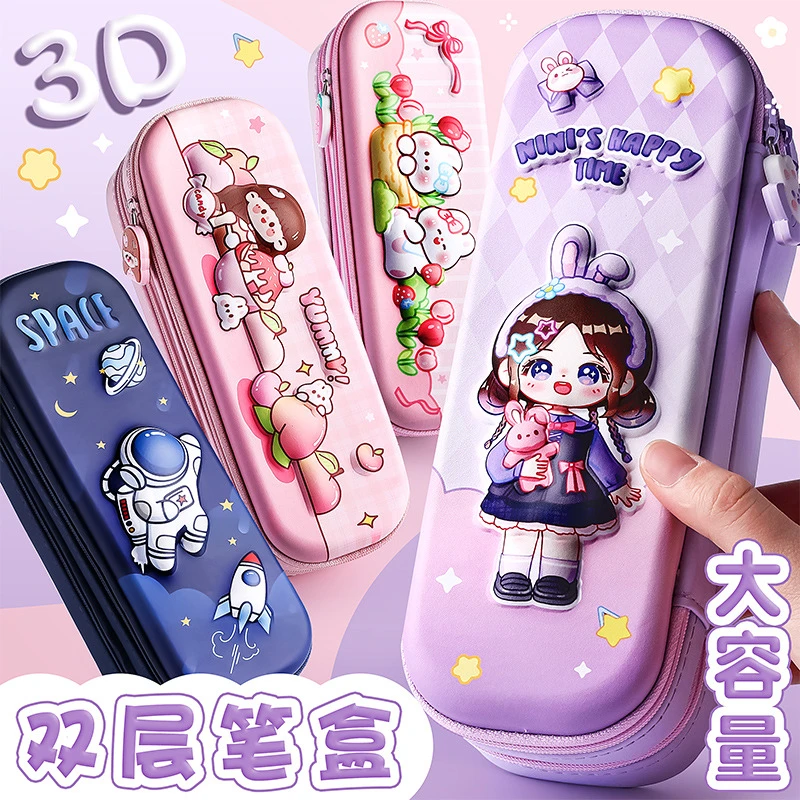 3D立体笔袋双层铅笔盒男孩子文具袋大容量可爱小学生儿童卡通简约