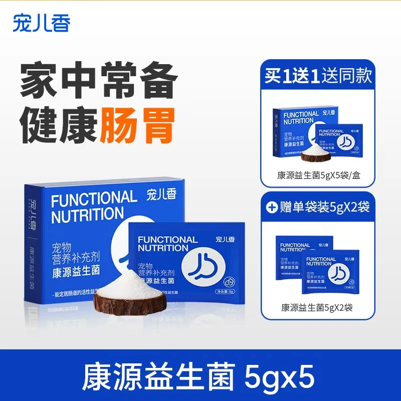 G-PET/宠儿香【直播专属】宠儿香康源益生菌