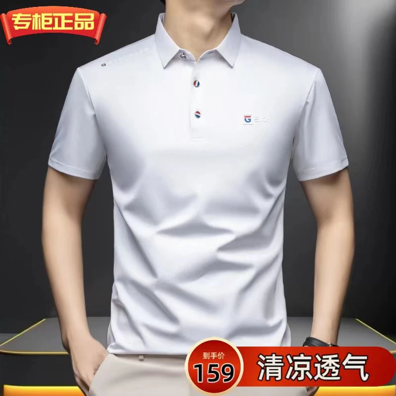 品牌正品】桑蚕丝男士短袖POLO衫夏季新款高档休闲半袖冰丝翻领T恤