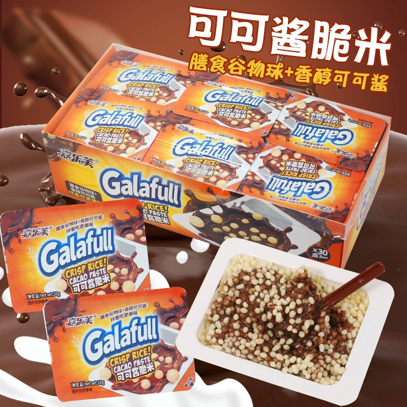 【发30小盒】嘉乐芙可可酱脆米巧克力系列10g独立小包装轻松享受