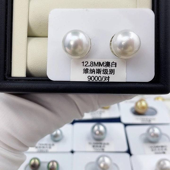 未镶嵌海水珍珠裸珠12.8mm澳白维纳斯级别