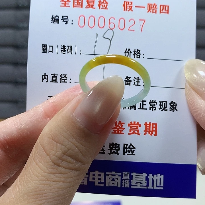 翡翠未镶嵌戒圈6027