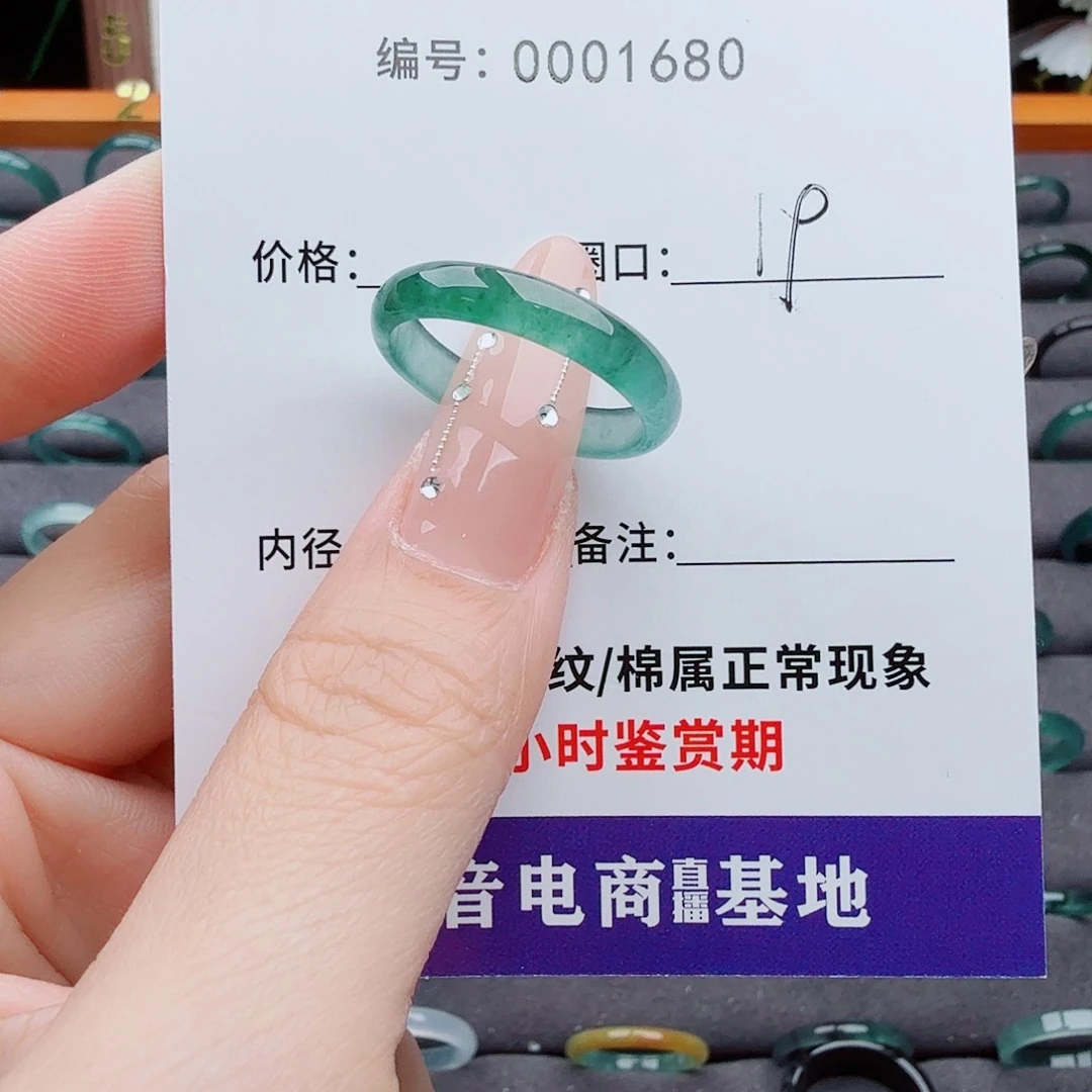 翡翠戒指未镶嵌翡翠