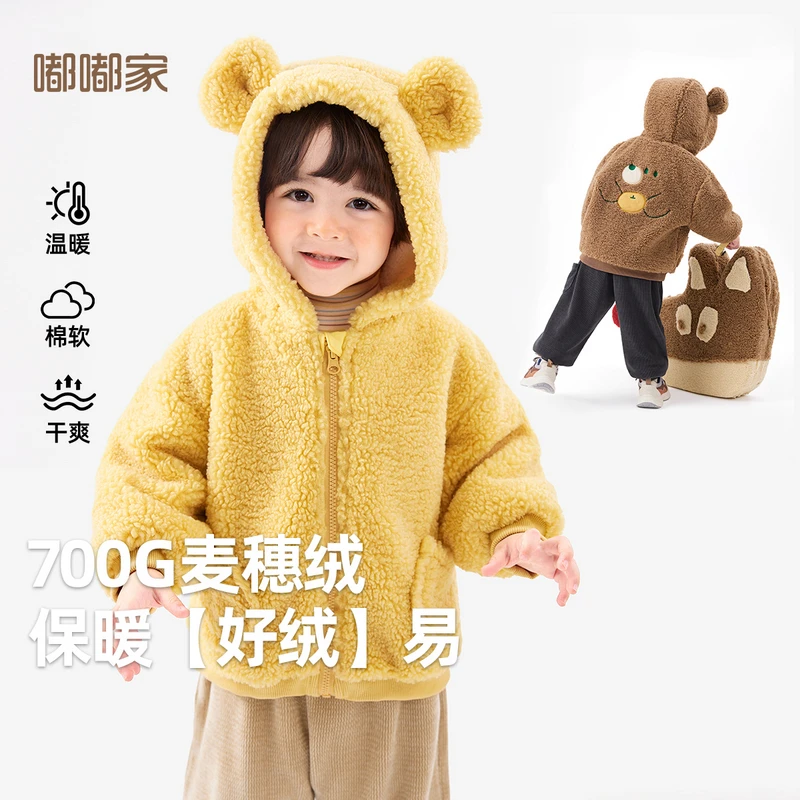 【现货】嘟嘟家宝宝加绒造型可爱洋气保暖儿童针织外套冬季