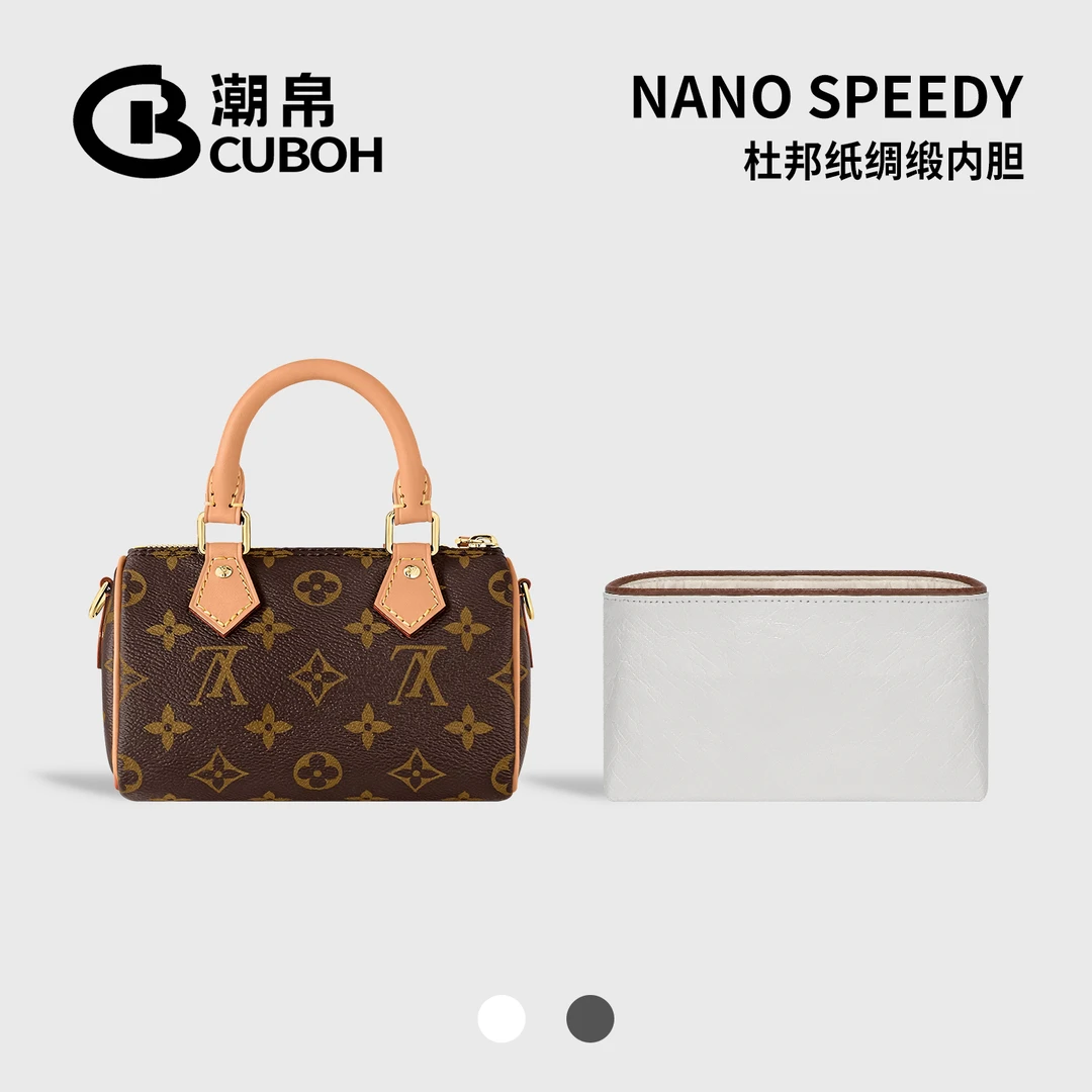 潮帛适用LvSpeedy16包内胆中号nano杜邦纸收纳内衬袋超轻包包内胆