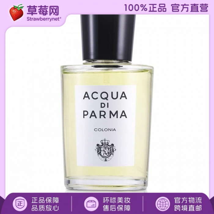 帕尔玛之水-克罗尼亚经典男士古龙水香水清新雅致柑橘香EDC 100ml