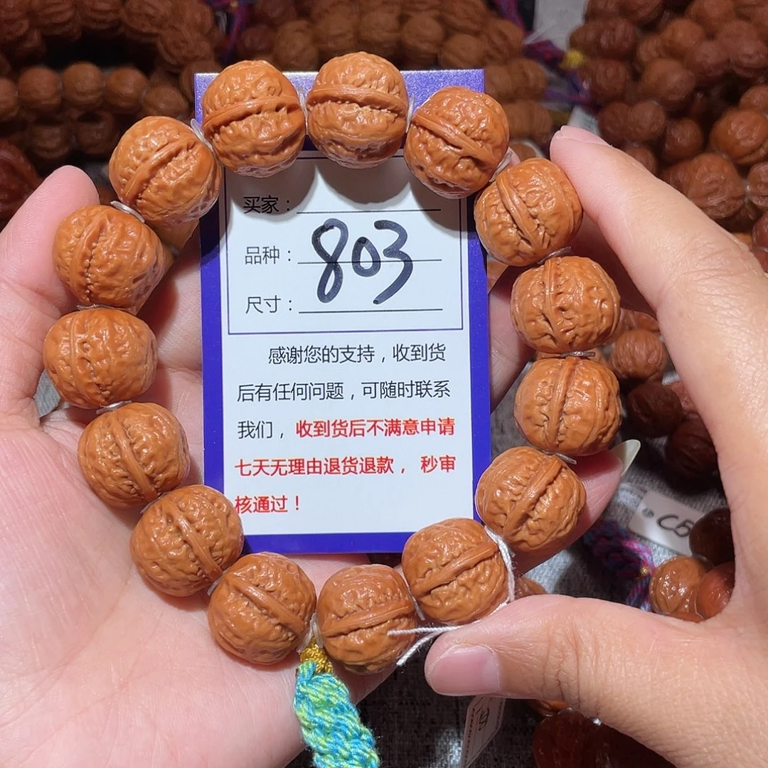 平***淡手串文玩核桃803光头一道筋2.0