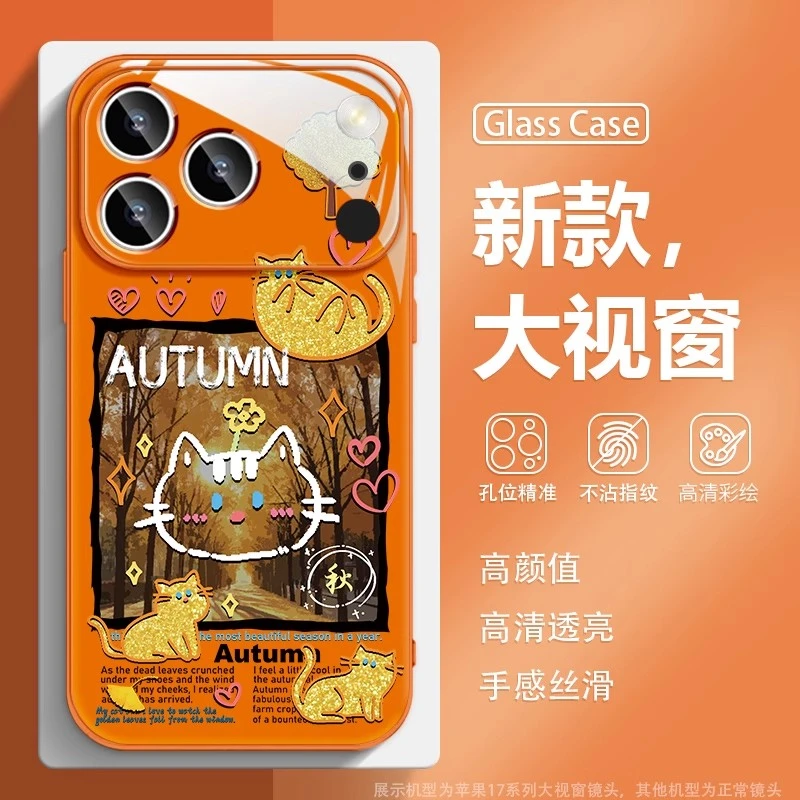 适用苹果iphone17橙色手机壳16promax新款15plus枫叶14pro个性13