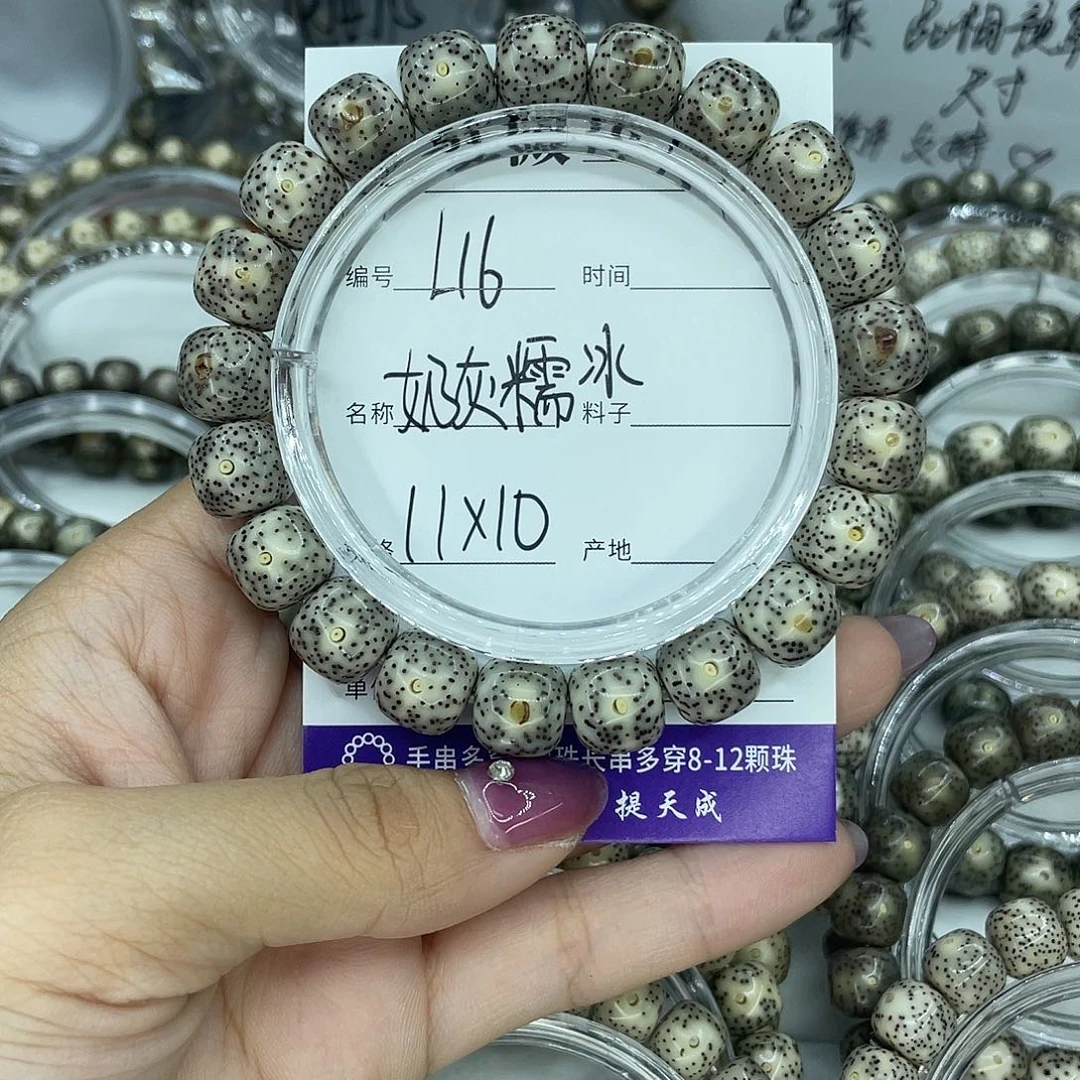 星月菩提吊坠L16糯冰11
