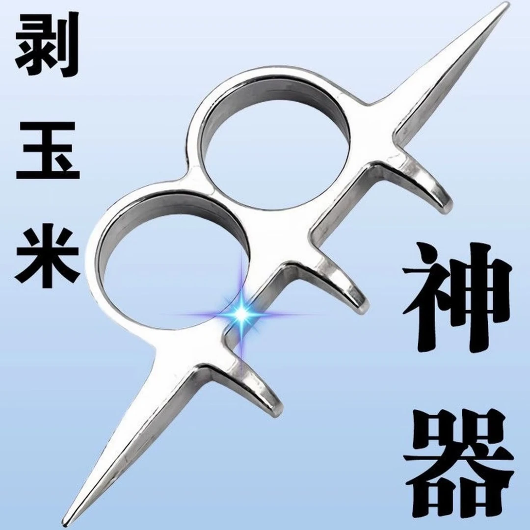 手撕掰棒子皮苞谷农活去皮去叶扒苞米神器剥玉米秋收去黑头神器