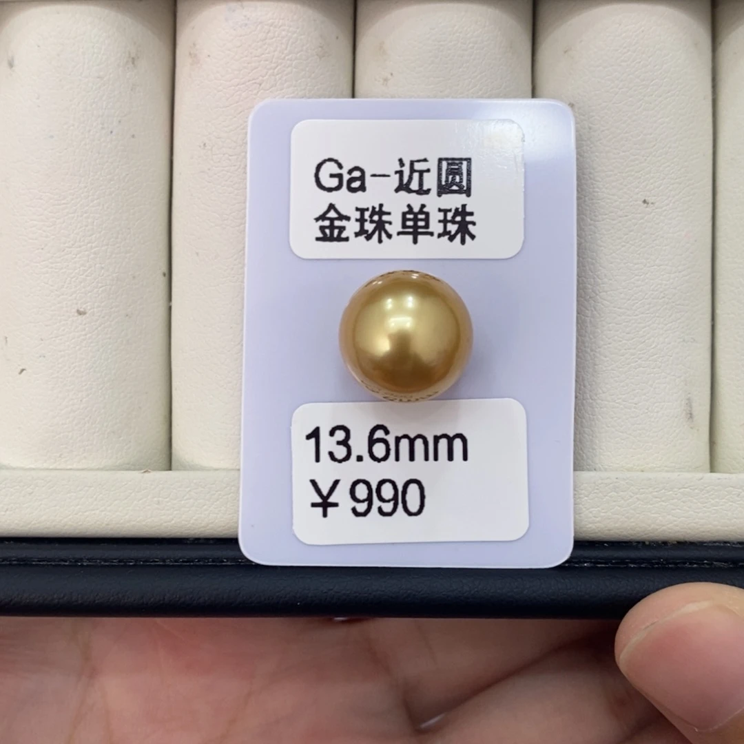 裸珠海水珍珠妙***王金珠裸珠13.6可定制瑶