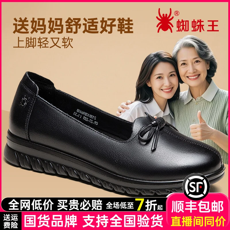 蜘蛛王旗舰店秋季新款坡跟真皮中老年妈妈鞋套脚通勤单鞋96488