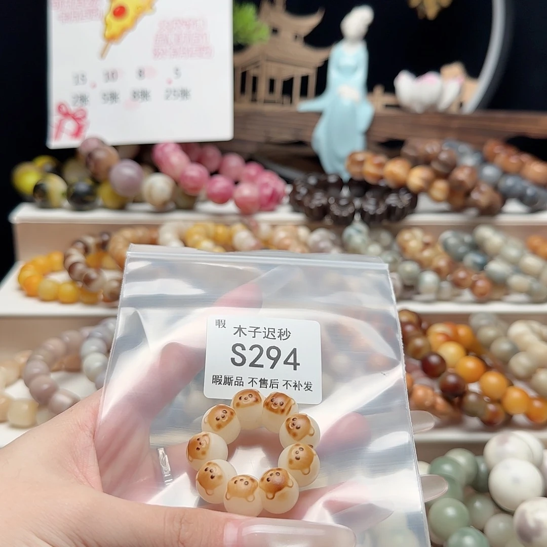 吊坠菩提根/象牙果$*$瑕疵S294不售后