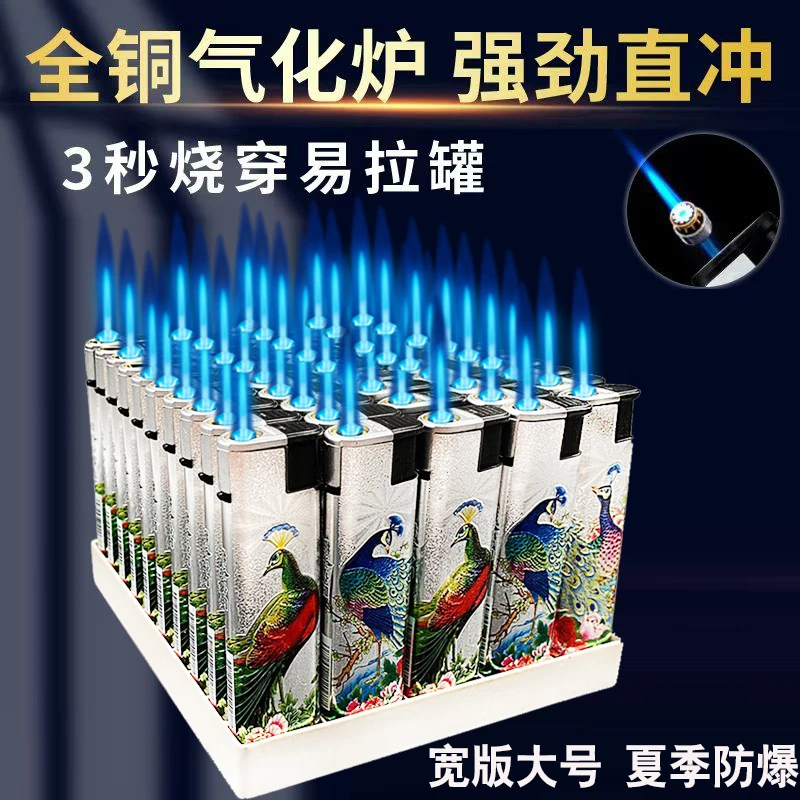 高颜值一次性蓝焰直冲防风打火机批发零售商超充气加厚防爆正品