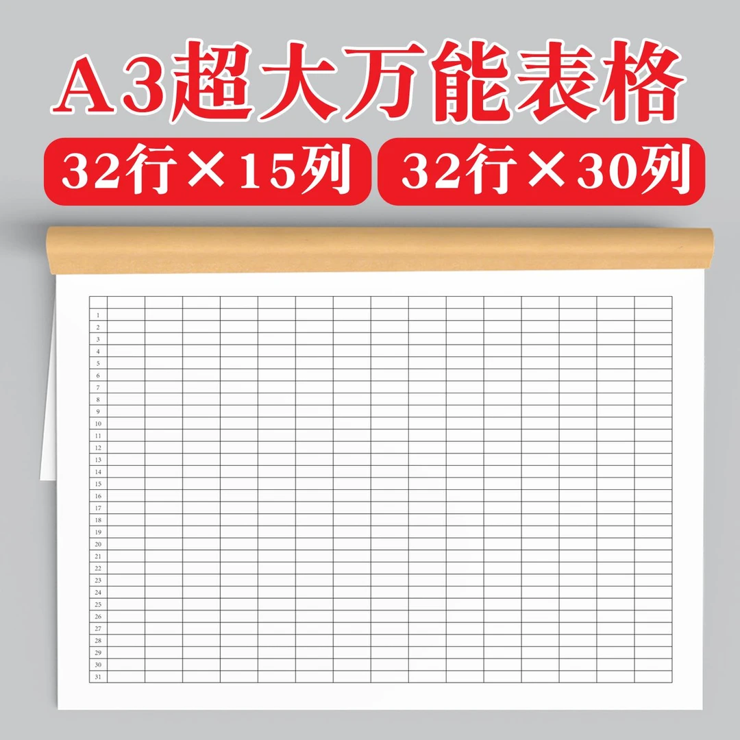 A3大尺寸记账本定制大号万能表格子本明细表加厚横版记录笔记本