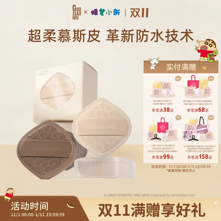 GUOXIAONIU/郭小妞奶咖粉扑气垫棉花糖超软粉底液干湿两用定妆