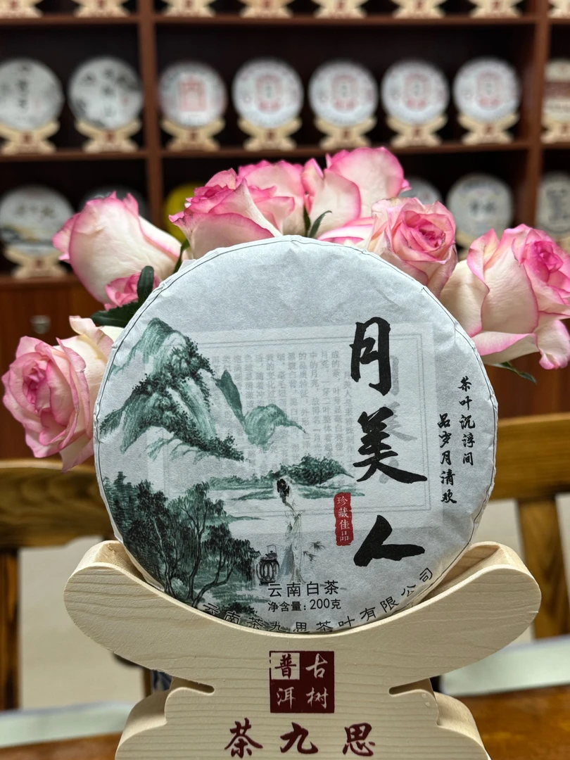 【小妮茶叶】2025 明前 头春 200g茶饼 月光白 清爽鲜甜 毫香蜜韵