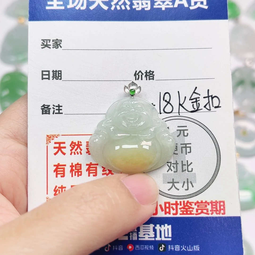 翡翠18K金镶嵌挂件
