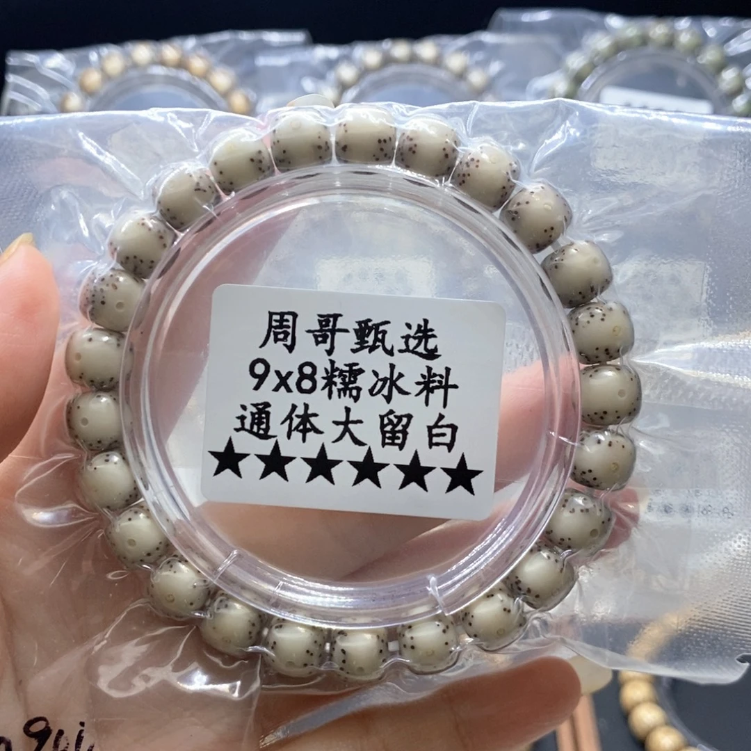 手串星月菩提88888888888