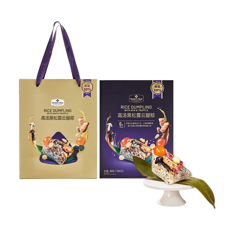 MM 高汤黑松露云腿粽 600g(100g*6)夜宵