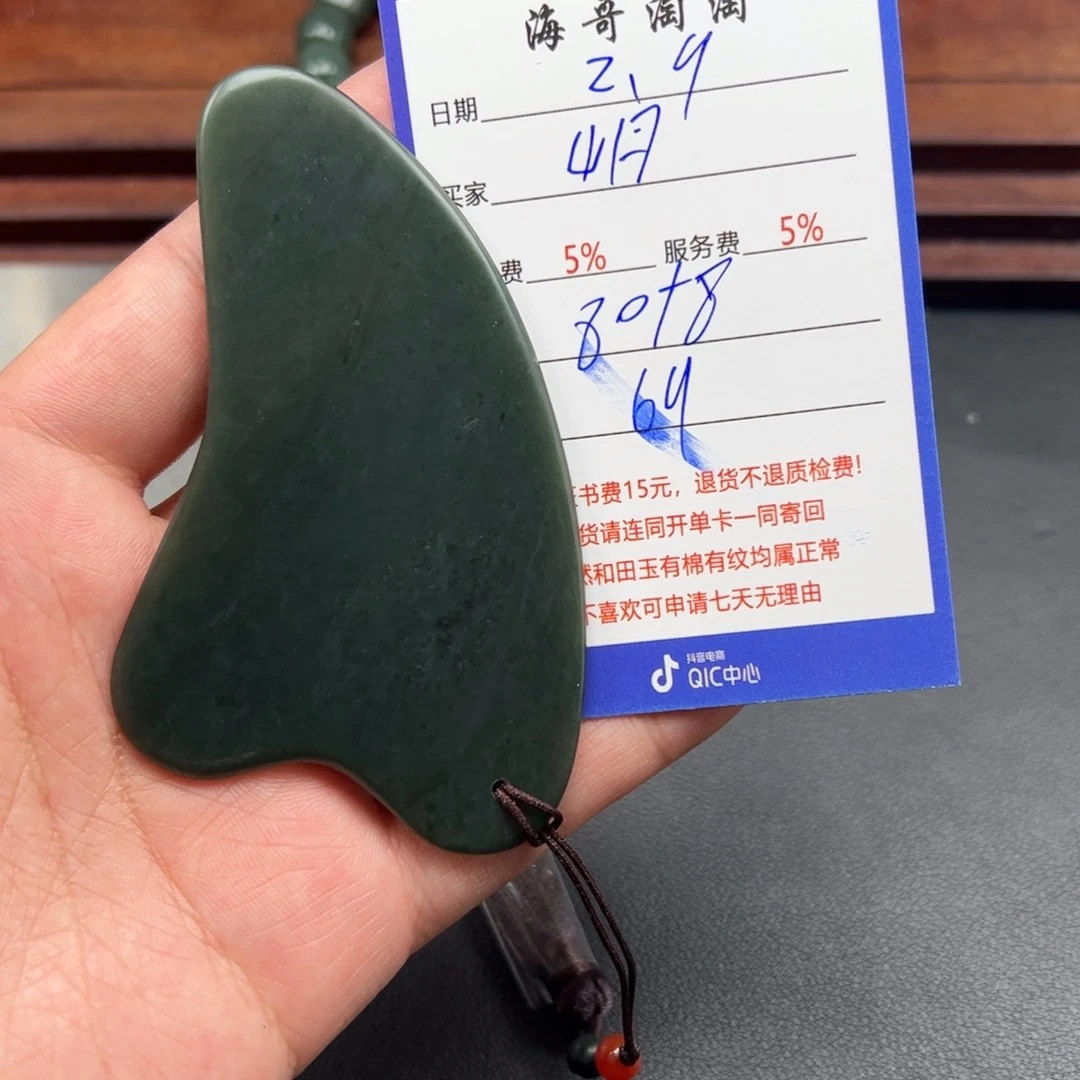 和田玉挂件未镶嵌岄*