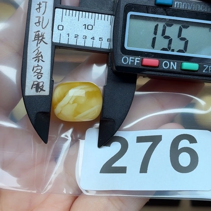 微***笑裸石蜜蜡未镶嵌蜜蜡