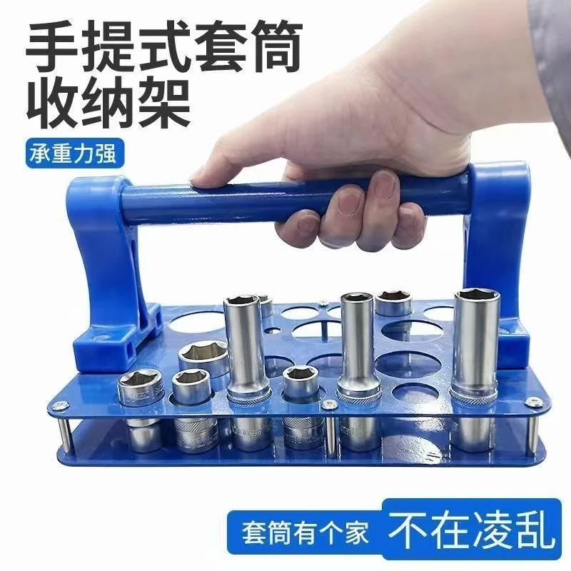 套筒收纳层架子板头收集器筒头摆放支架