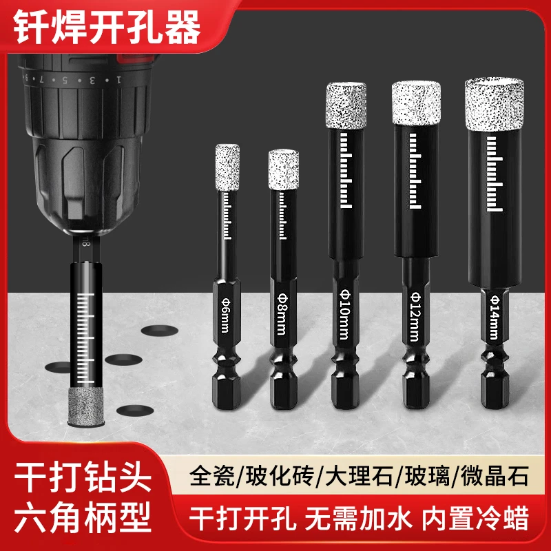 干打玻璃瓷砖开孔器花岗岩瓷砖打孔钻头开孔器钎焊圆孔玻璃开孔器