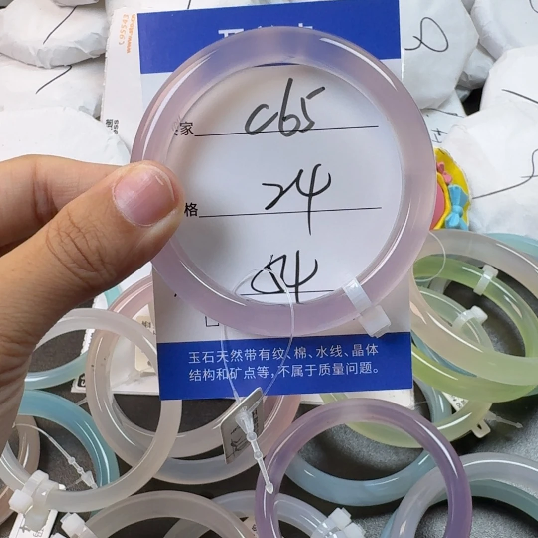 米***来玛瑙/玉髓手镯未镶嵌
