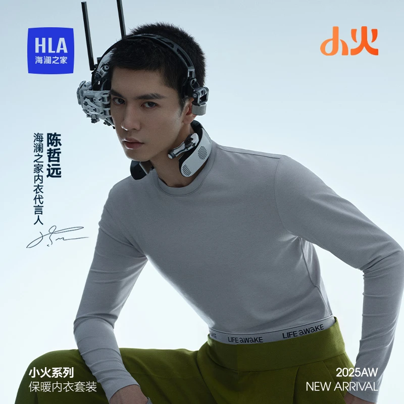 【陈哲远同款】HLA/海澜之家男女小火保暖内衣套装超薄情侣秋衣秋裤