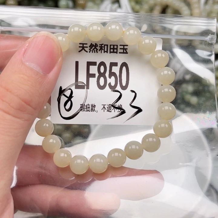 未镶嵌手链和田玉