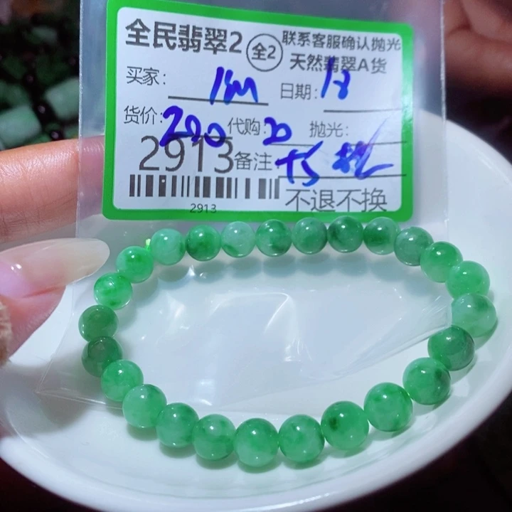 l***姐翡翠未镶嵌颈饰你