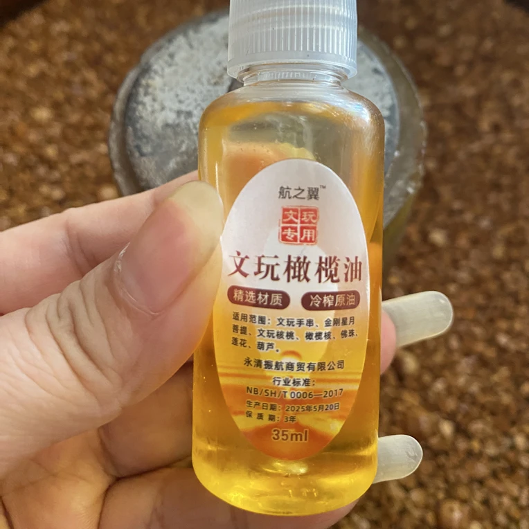 文玩松明子手串保养油专用养护