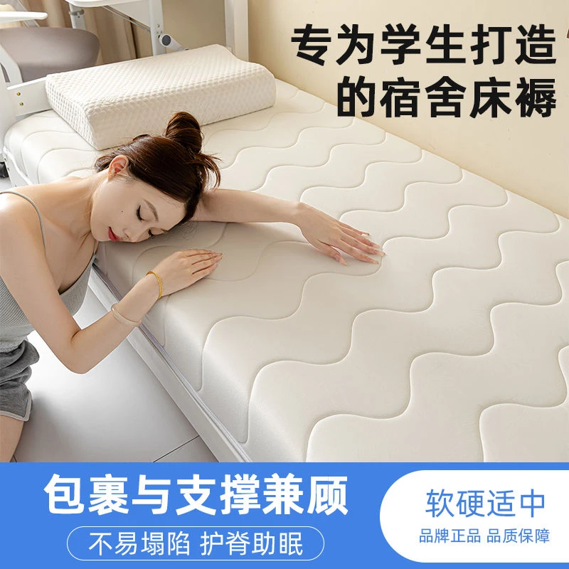 莫代尔学生宿舍床垫遮盖物记忆棉软垫寝室海绵垫单人上下铺租房床